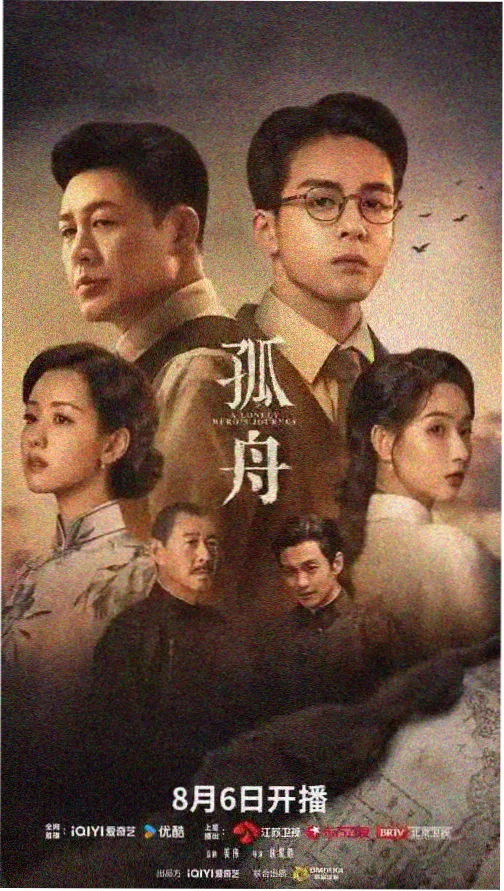 第九个夏天 青春剧集在线观看海报
