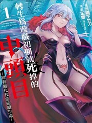 墨色山海经 国风奇幻漫画在线观看海报