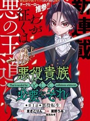第七封印街 悬疑推理漫画在线观看海报