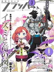 无声的剧场 高分剧情漫画在线观看海报