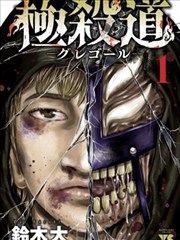 天台上的哲学家 治愈日常漫画在线观看海报